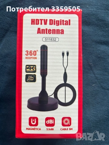 DVB-T,T2 antenna 