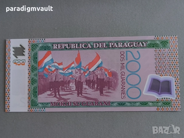 Банкнота - Парагвай - 2000 песо UNC | 2023г., снимка 2 - Нумизматика и бонистика - 52593562