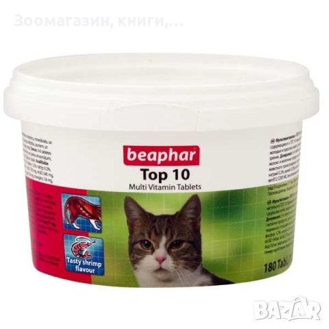 Мултивитамини  за котка Beaphar TOP 10, снимка 1 - За котки - 46144791