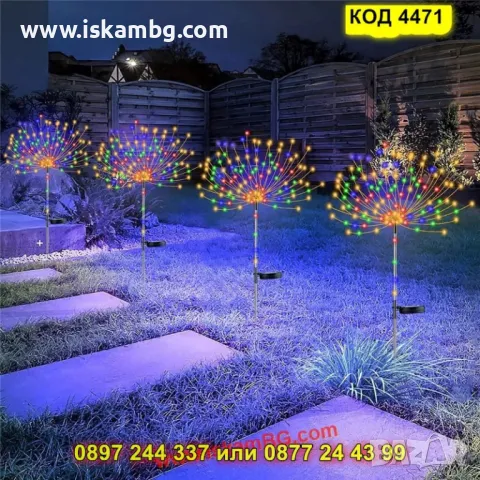 Многоцветна соларна лампа фойерверки многоцветна светлина, 200 LED, 8 режима - КОД 4471, снимка 13 - Градински мебели, декорация  - 50337494