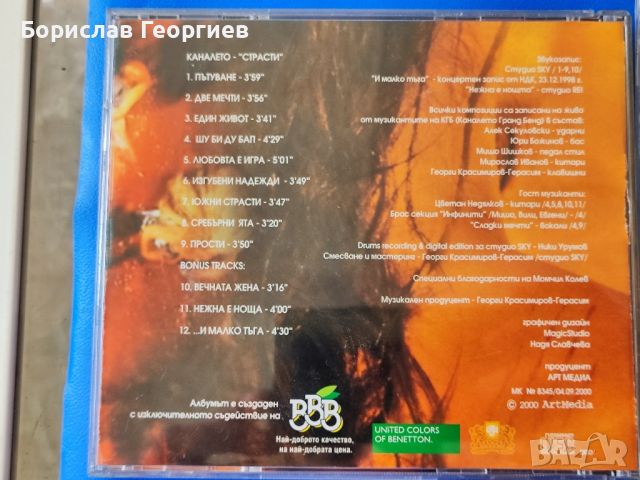 Оригинални аудио дискове, снимка 3 - CD дискове - 45465041