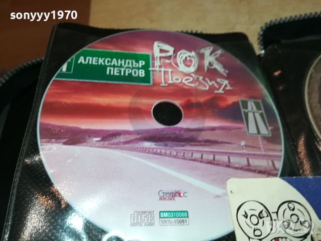 ДИСКОВЕ С МУЗИКА 3 0205241150, снимка 9 - CD дискове - 45553189