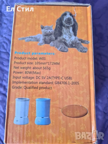 автоматична чаша за миене на лапи на домашни любимци, снимка 2 - За кучета - 53875015