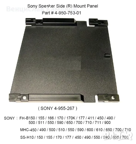 SONY FH-B150, снимка 1 - Други - 49219394