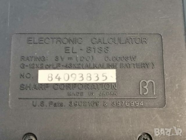Ретро калкулатор Sharp Elsi Mate EL-8133, снимка 5 - Антикварни и старинни предмети - 46474568