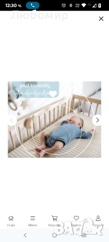 BABYSENSE 8 - бебешки дихателен монитор от ново поколение (медицинско изделие) , снимка 5 - Други - 53439570