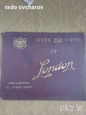 Много стар албум със снимки от Лондон , снимка 2 - Антикварни и старинни предмети - 45299812
