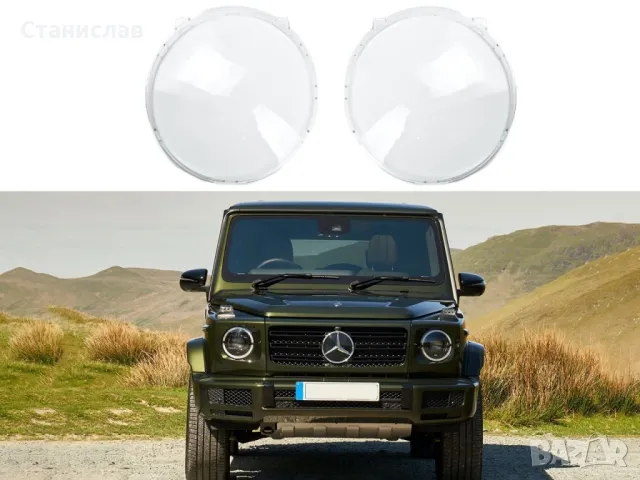 Стъкла (капаци) за фарове за Mercedes G-Class W463, снимка 1 - Части - 47660375