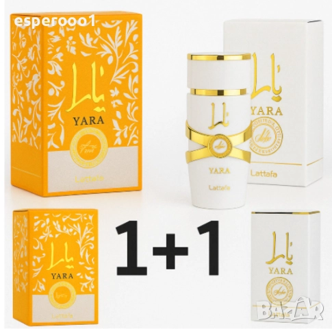1+1  любими аромати от Lattafa by Yara, снимка 3 - Дамски парфюми - 51465377