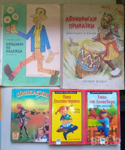 Детски книжки, снимка 15 - Детски книжки - 46752759