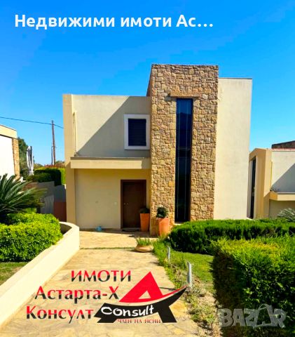 Астарта-Х Консулт продава къща в Сани Халкидики Касандра Гърция , снимка 1 - Къщи - 46022715