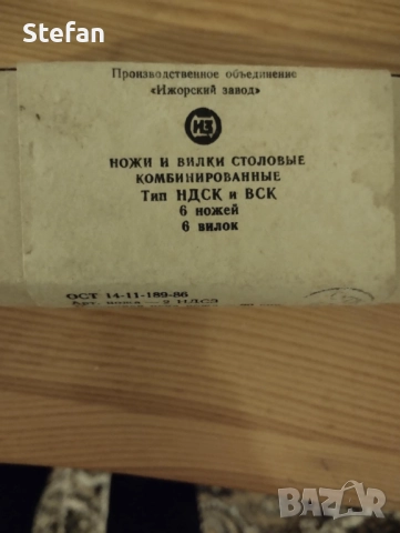 Руски прибори за хранене вилици, ножове и лъжици, снимка 5 - Антикварни и старинни предмети - 52309383