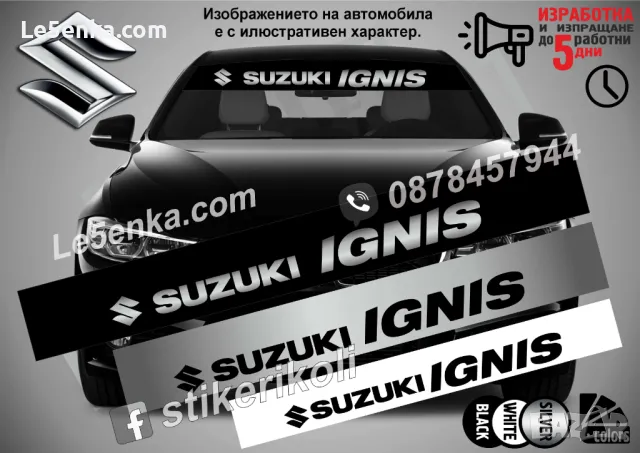 Сенник Suzuki SX4, снимка 8 - Аксесоари и консумативи - 36615881