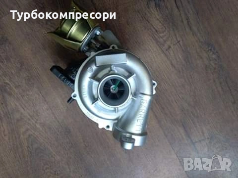 Турбо за Peugeot/Citroen/Ford 1.6 HDI 109 коня
