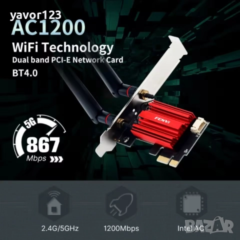 Intel AC1200 867Mbps PCI-E WiFi 5 + BT 4.0 , снимка 3 - Мрежови адаптери - 51807152