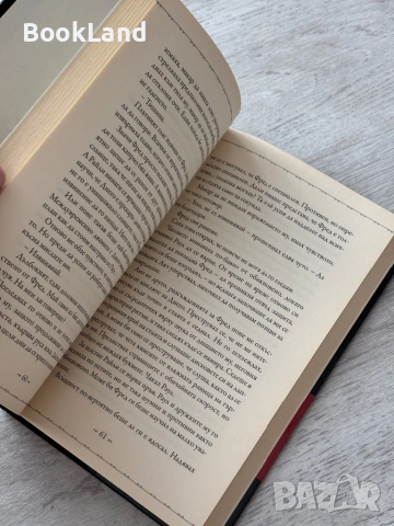 Краткият втори живот на Бри Танър| Стефани Майър| Дневниците на вампира , снимка 8 - Художествена литература - 52836705