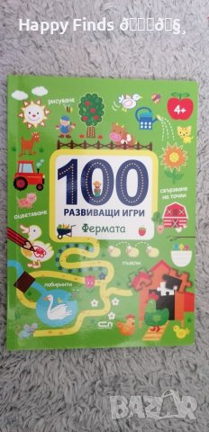 Комплект 25 броя книжки и тетрадки за ранно детско развитие, приказки, снимка 18 - Образователни игри - 46318065