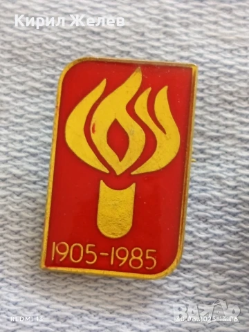 Лот значки 10 броя стари редки от соца ШИПКА, КАЗАНЛЪК,ЛЕНИН за КОЛЕКЦИЯ ДЕКОРАЦИЯ 13616, снимка 9 - Колекции - 50847338