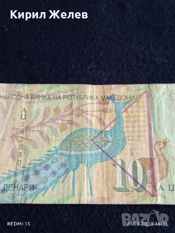 Банкнота 10 динара 2003г.  Македония за КОЛЕКЦИЯ ДЕКОРАЦИЯ 49879, снимка 6 - Нумизматика и бонистика - 49664335