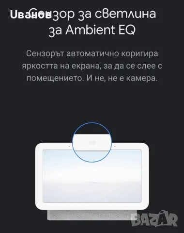 Google Nest Hub, 2 generation, бял, като нов, пълен колплект, снимка 10 - Други - 48468794