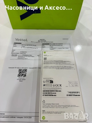 IPHONE AIR SPACE BLACK 512GB чисто нов нвразпечатан с гаранция , снимка 8 - Apple iPhone - 54093383
