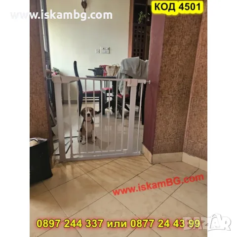 Метална преграда за деца с двойна защита - КОД 4501, снимка 12 - Други стоки за дома - 50351663