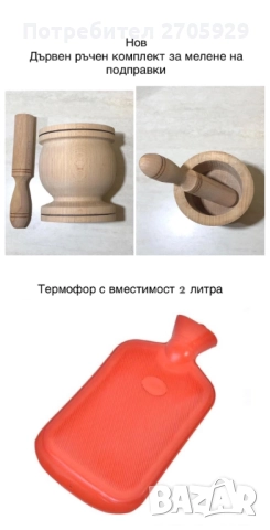 Голям лот домашни потреби и др., снимка 4 - Други - 52220186