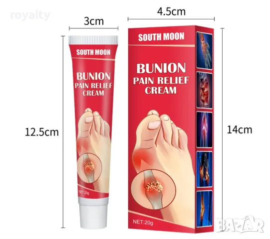 South Moon обезболяващ крем, снимка 2 - Козметика за тяло - 49732853