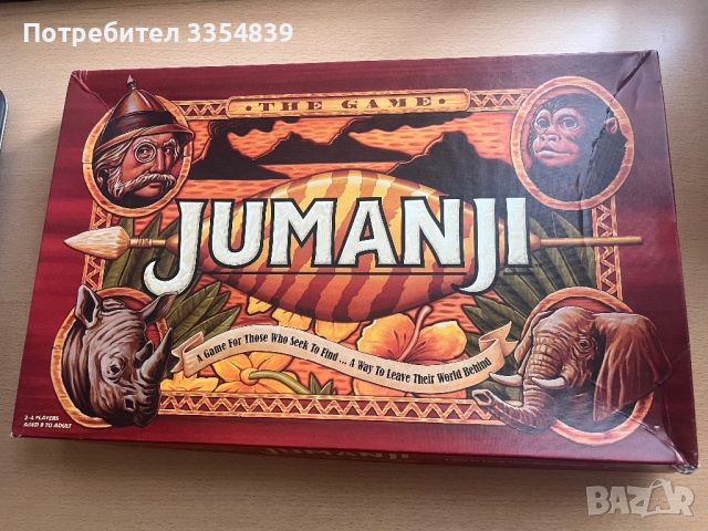 Jumanji Джуманджи , снимка 1 - Настолни игри - 46780752