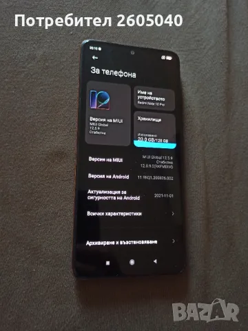 Xiaomi note 10 Pro 8ram, снимка 4 - Xiaomi - 47043288