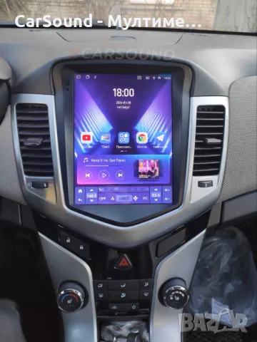 9.7" Мултимедия Chevrolet Cruze J300 Android 13 Круз Навигация Андроид, снимка 1 - Аксесоари и консумативи - 47218005