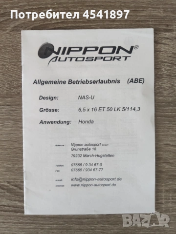 16" джанти 5x114.3 + зимни гуми 215/65R16 DOT2022 Honda CR-V, снимка 13 - Гуми и джанти - 53762606