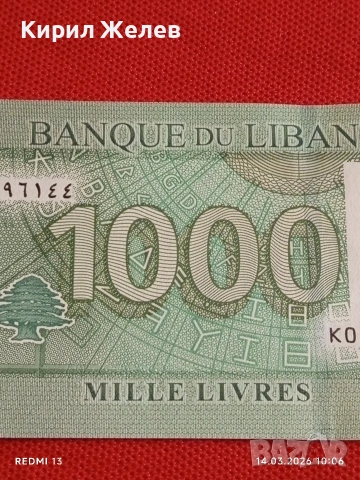 Банкнота ЛИВАН много красива перфектно състояние непрегъвана за КОЛЕКЦИЯ ДЕКОРАЦИЯ 53875, снимка 2 - Нумизматика и бонистика - 53833918