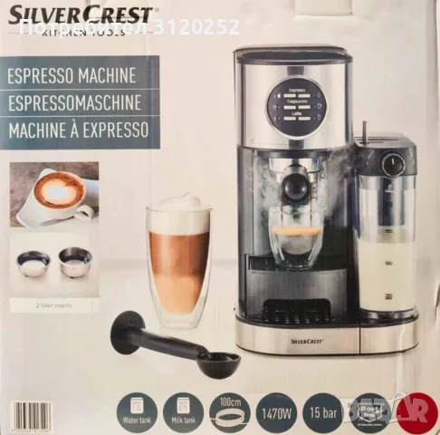 Често нова немска Кафемашина Silvercrest espresso , снимка 1 - Кафемашини - 46971625