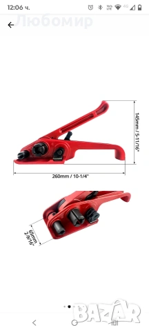 Обтегач за връзване на PES PP PET лента 13 - 19 мм, обтегач за метална лента, QWORK, снимка 7 - Други машини и части - 53412074