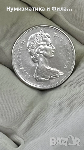 Сребърна монета 25 цента 1968 година