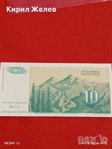 Банкнота ЮГОСЛАВИЯ много красива перфектно състояние непрегъвана за КОЛЕКЦИЯ ДЕКОРАЦИЯ 53855, снимка 4 - Нумизматика и бонистика - 53834919