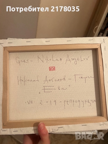 Картини на Art Gallery GARYELI - 3 броя , снимка 5 - Картини - 52931603