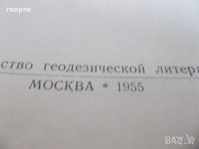 Учебници, снимка 10 - Ученически пособия, канцеларски материали - 46540478