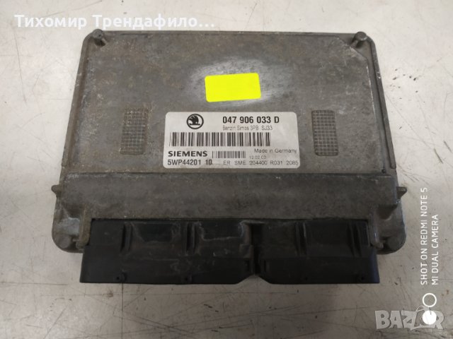 Компютър ECU Skoda Fabia 2003 1.4 MPI Siemens 5WP44201 10 ,047906033D, 047 906 033D