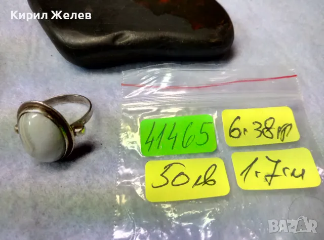 СТАР ВИНТИДЖ СРЕБЪРЕН ПРЪСТЕН СРЕБРО ВИСОКА ПРОБА с ШЛИФОВАН МЛЕЧЕН АХАТ МАЙСТОРСКА ИЗРАБОТКА 41465, снимка 5 - Антикварни и старинни предмети - 50023543