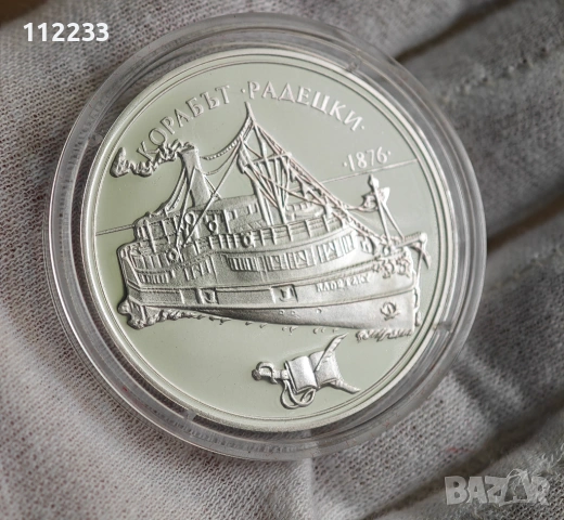 100 лева 1992г." Корабът Радецки" сребърна монета