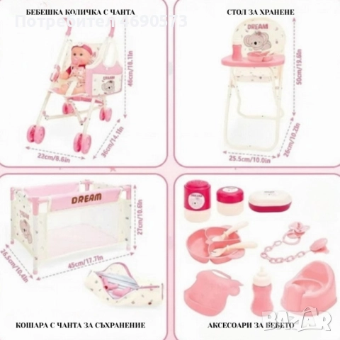 Комплект от 16 части с бебе, количка и аксесоари, снимка 6 - Кукли - 52885787