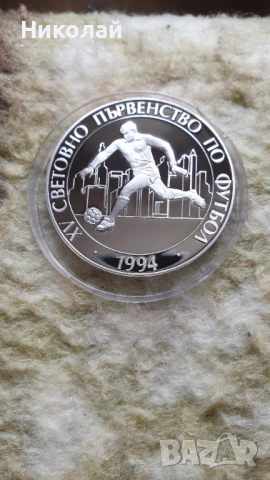 100 Лева 1993 Световно първенство футбол 1994