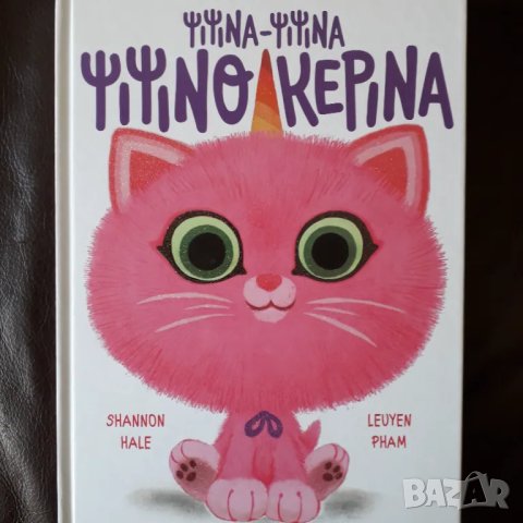 Детски книжки, снимка 5 - Детски книжки - 49828961