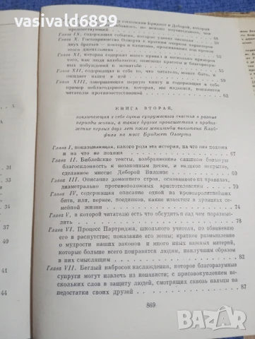 Хенри Филдинг - избрано , снимка 7 - Художествена литература - 51343968