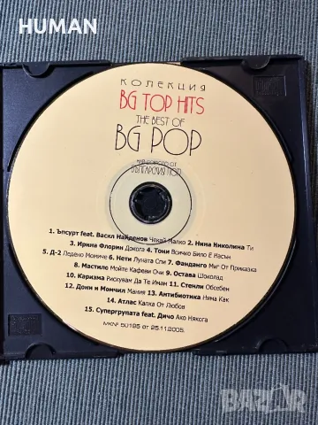 The Best Of BG Rock-Pop-Ballads-БГ, снимка 12 - CD дискове - 47110495