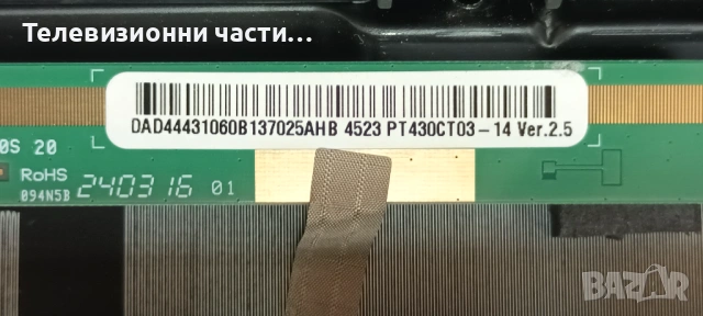 Finlux 43-FFA-6230F със счупен екран VES430UNFH-L3-Z01/17MB186 080323R2A/17IPS62 261121R10/PT430CT03, снимка 5 - Части и Платки - 54204419
