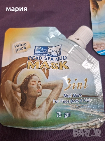 Маска за лице с минерали от Мъртво море, снимка 3 - Козметика за лице - 52565204