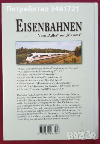Справочник на железопътния транспорт /  Eisenbahnen. Vom "Adler" zur "Maxima", снимка 16 - Енциклопедии, справочници - 45668324